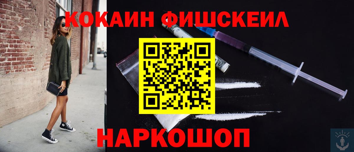 COCAIN Эквадор Славянск-на-Кубани
