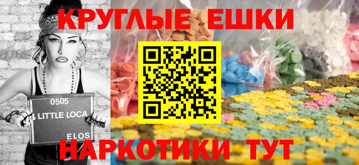 ЭКСТАЗИ  Экстази 250 мг  Вход с VPN  Славянск-на-Кубани  Ecstasy 280 MDMA 
