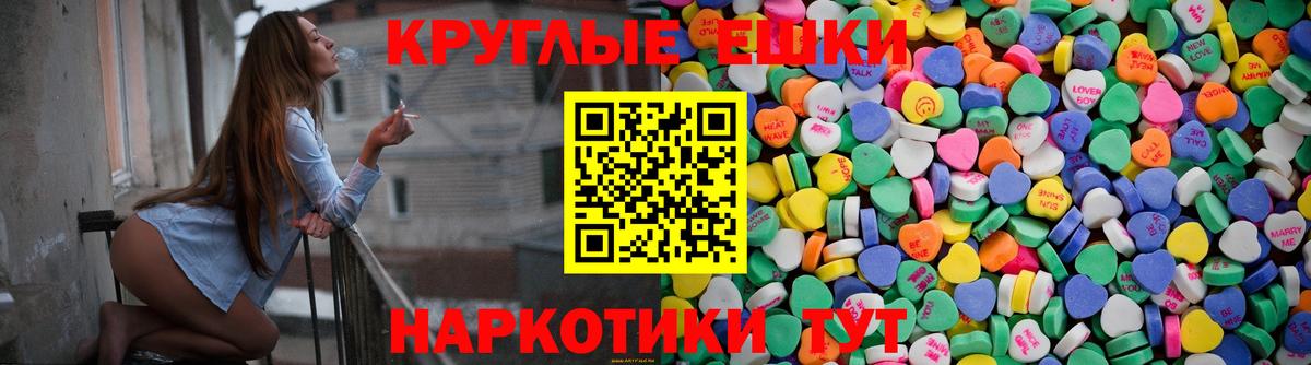 ЭКСТАЗИ 280 MDMA Славянск-на-Кубани