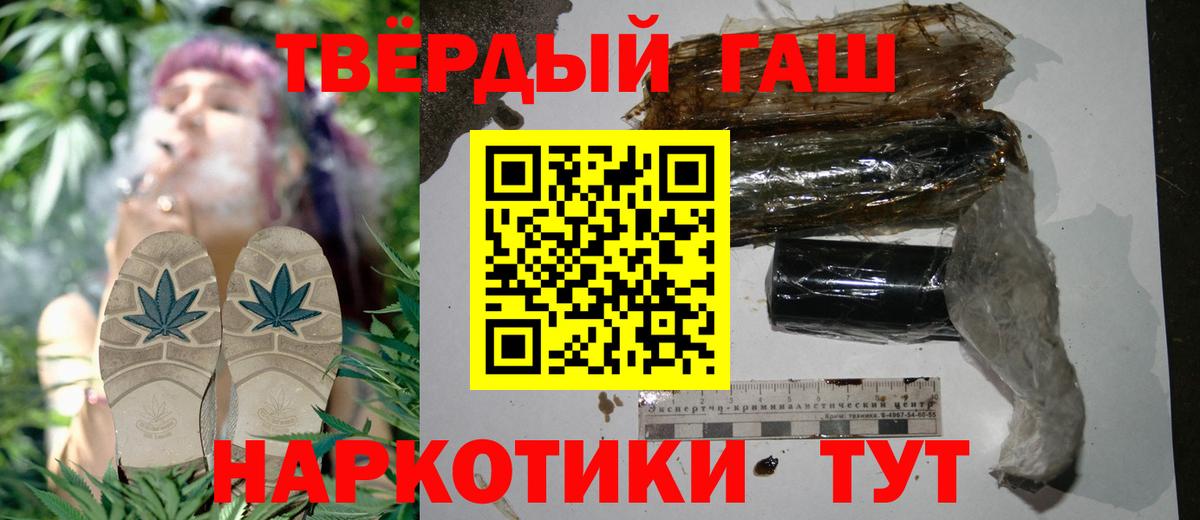 ГАШ VHQ  Вход с VPN  ГАШ  Славянск-на-Кубани 