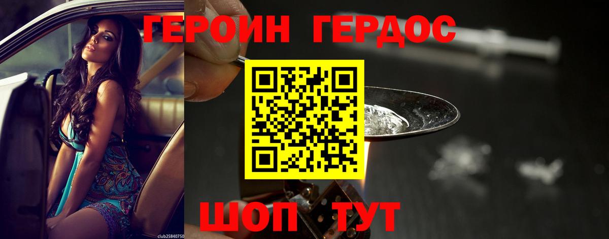 ГЕРОИН гречка  Вход с VPN  Славянск-на-Кубани 