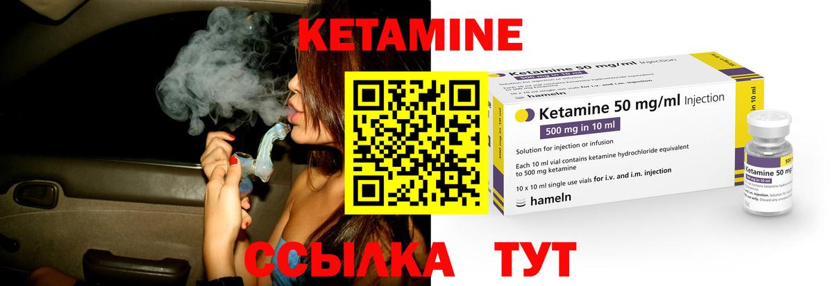 Кетамин VHQ Славянск-на-Кубани