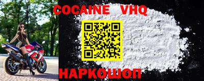 кокаин VHQ Краснокаменск