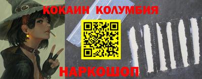 кокаин Краснодар