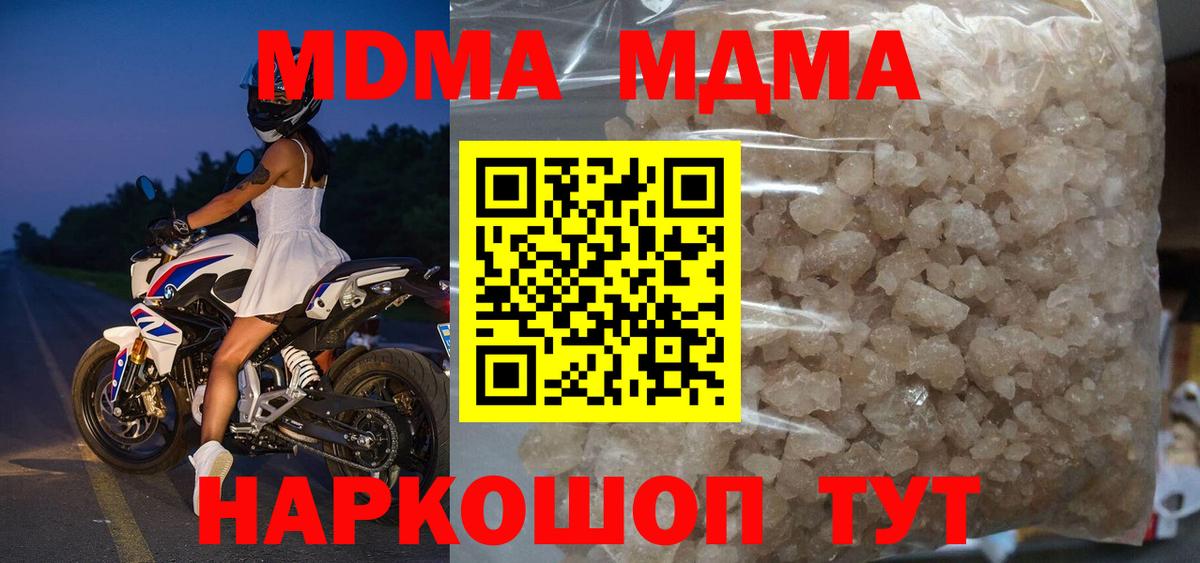 МДМА VHQ Славянск-на-Кубани