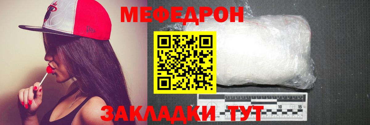 МЕФ  Вход с VPN  Славянск-на-Кубани  МЕФ VHQ 