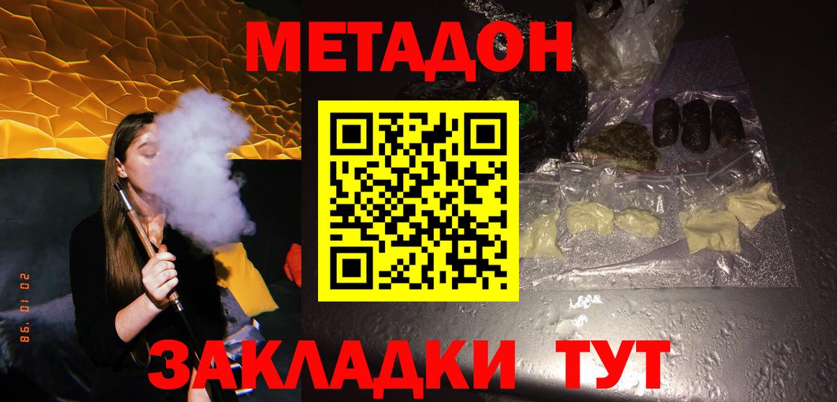   рабочий сайт  Метадон белоснежный  Вход с VPN  Славянск-на-Кубани  Метадон мёд 