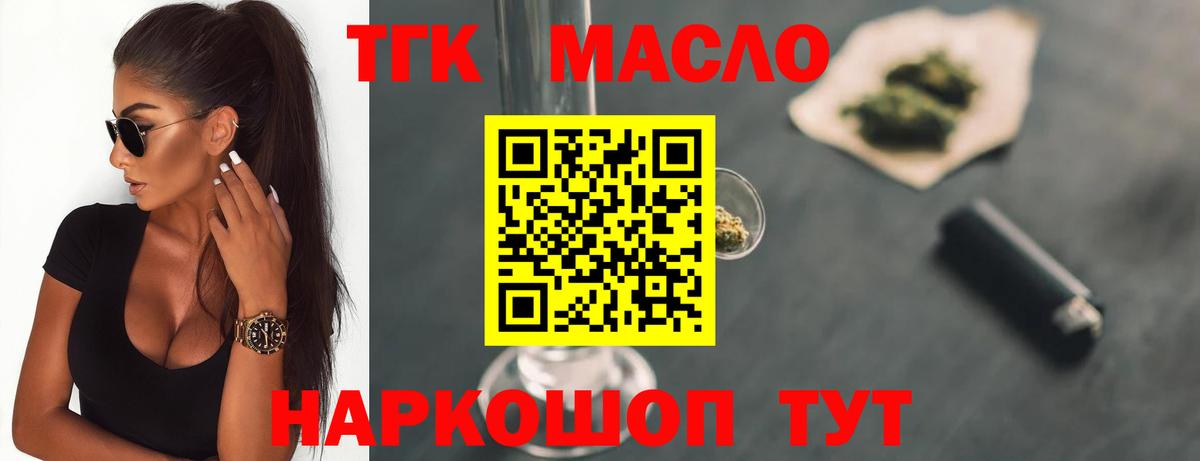 ТГК Wax Славянск-на-Кубани